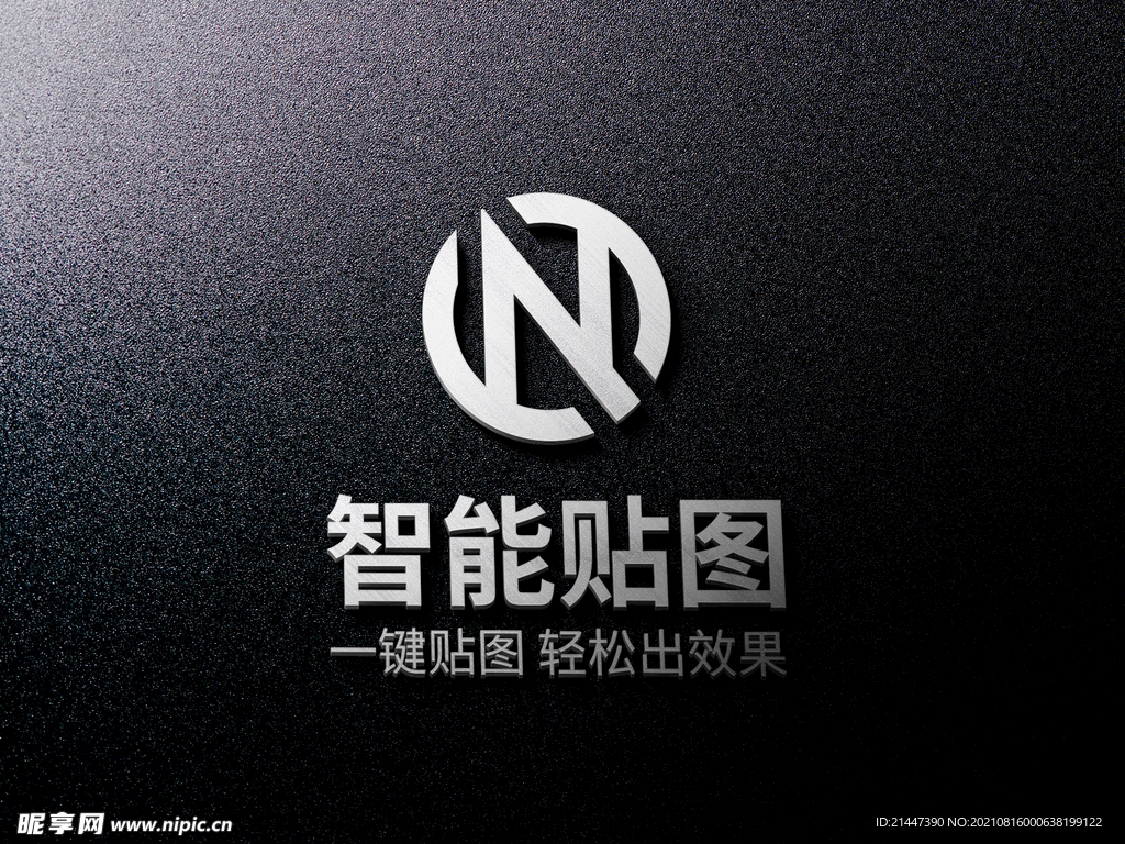 logo标志样机