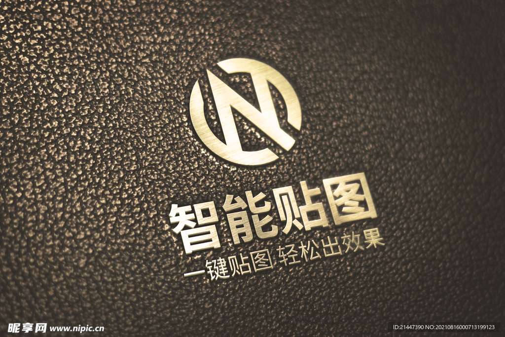 logo标志样机