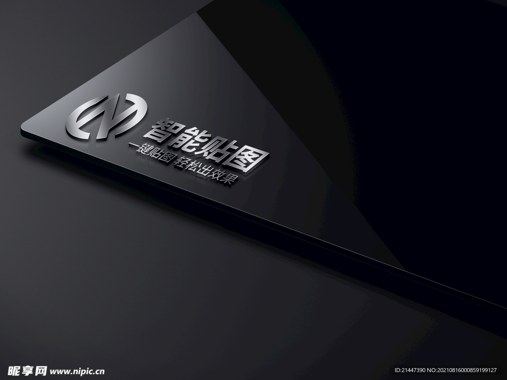 logo标志样机