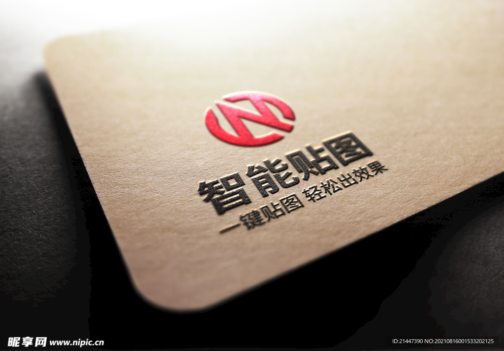 logo标志样机