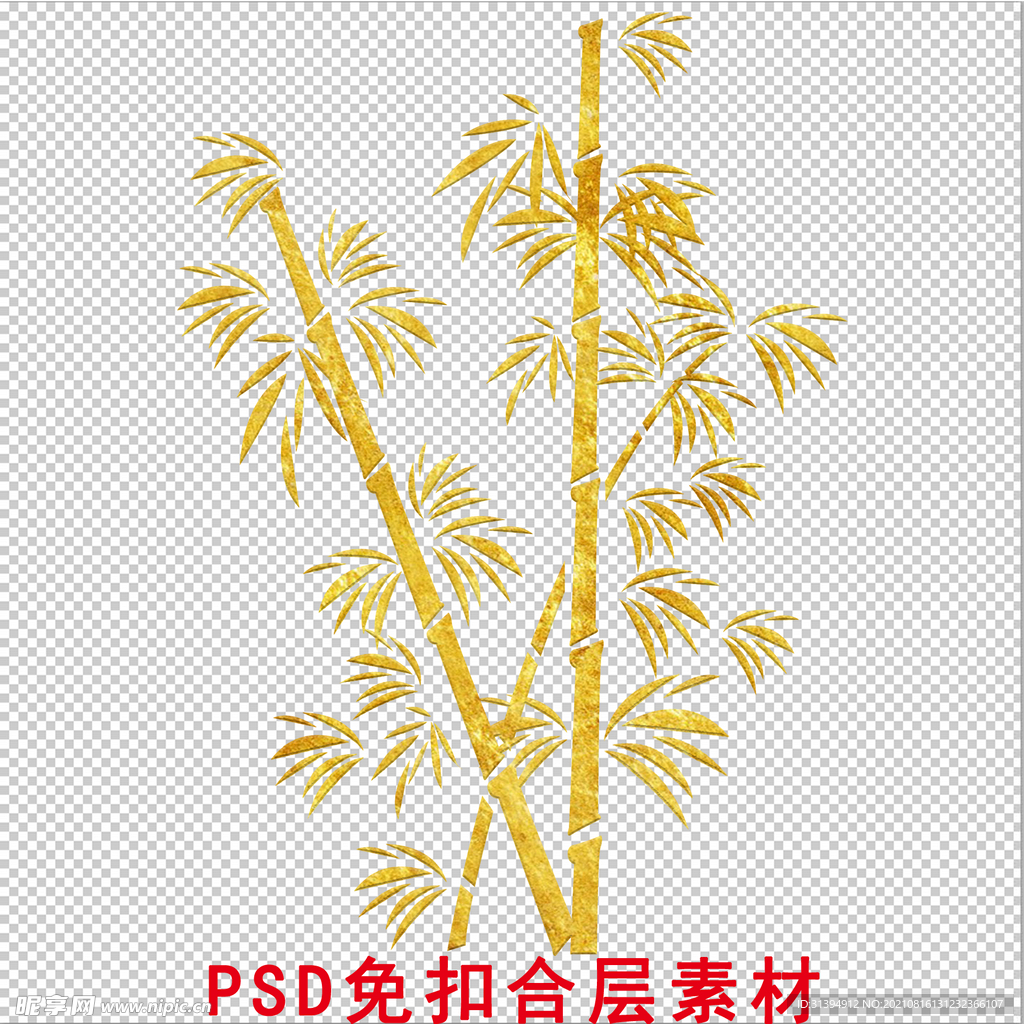 竹子