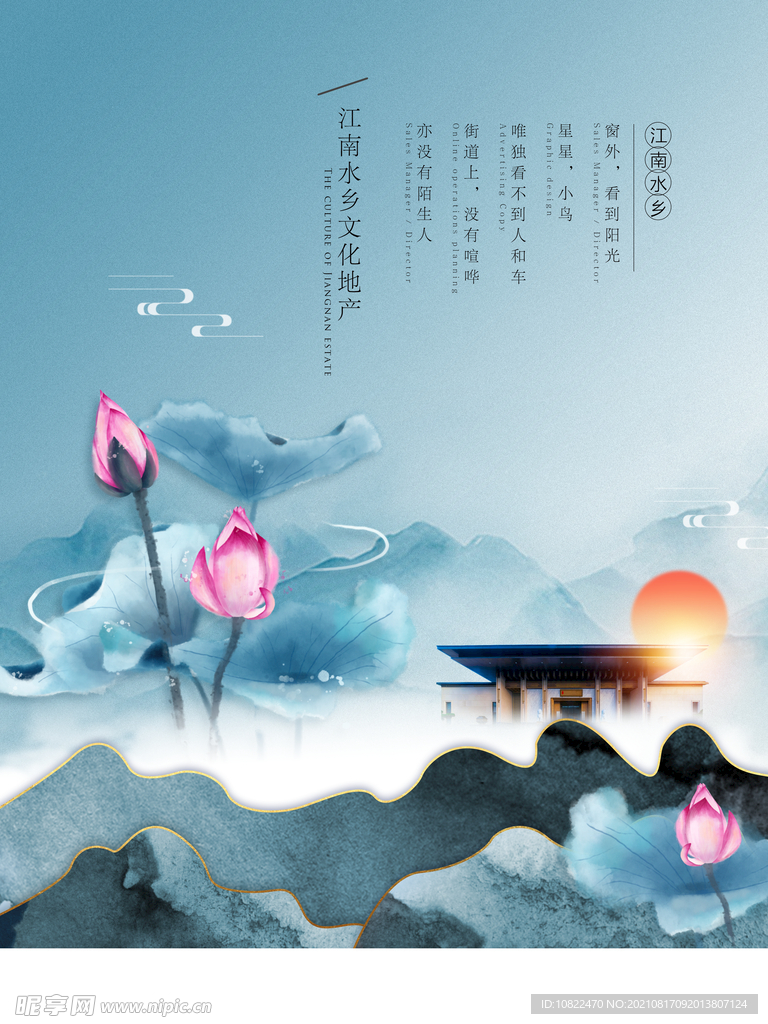 水墨山水画背景
