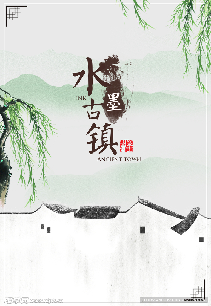 水墨山水画背景