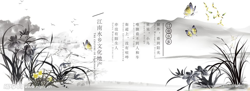 水墨山水画背景