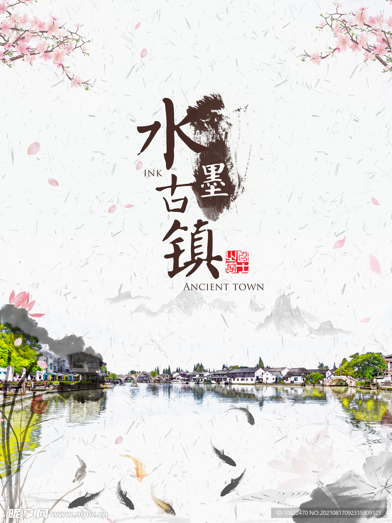 水墨山水画背景