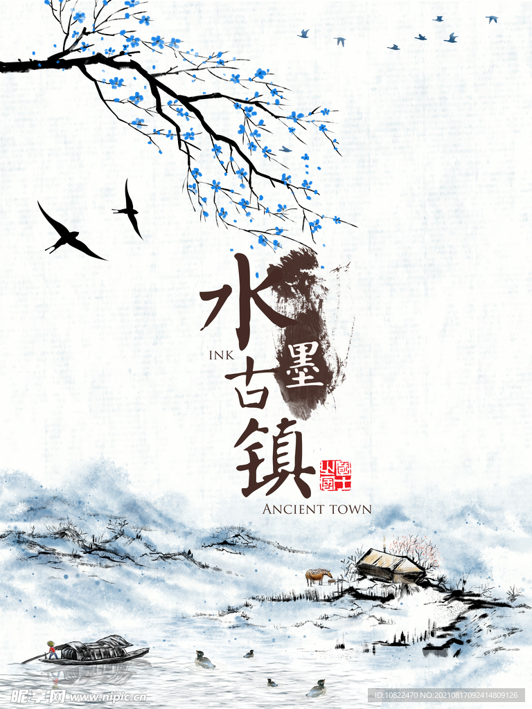 水墨山水画背景