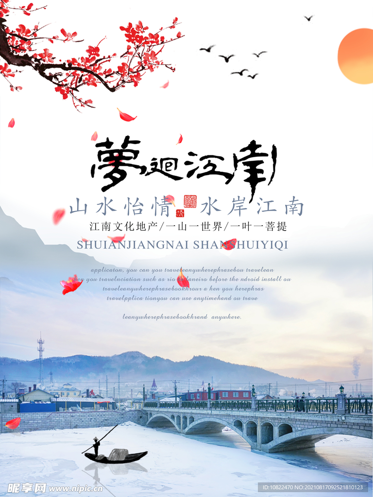 水墨山水画背景
