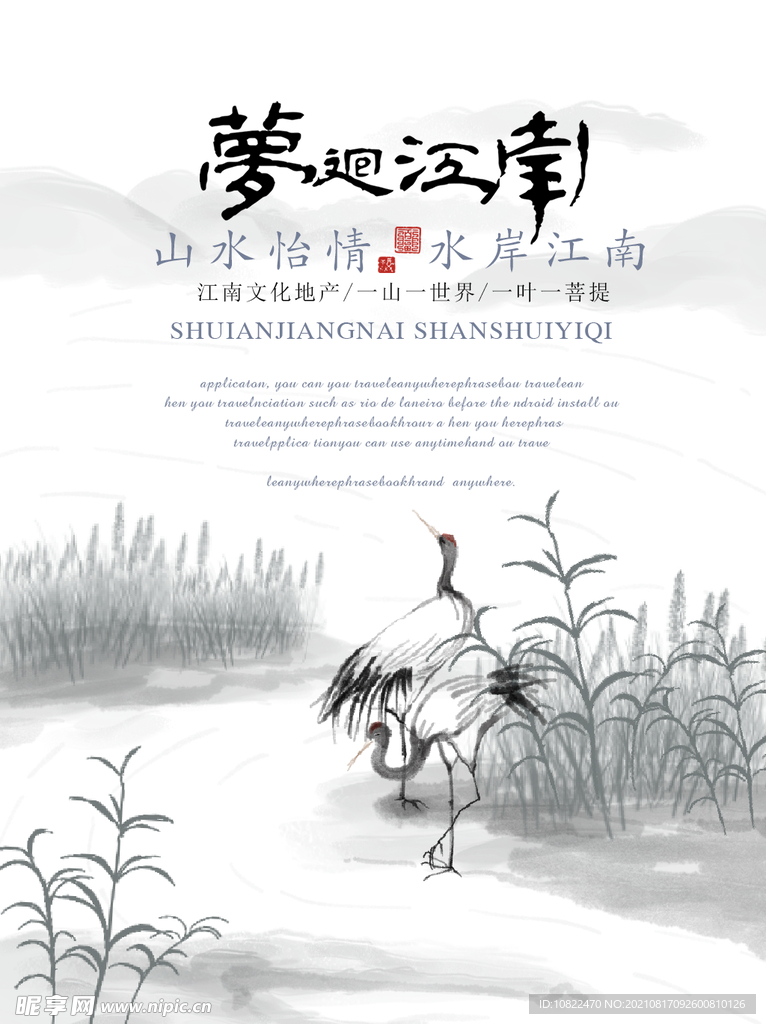 水墨山水画背景