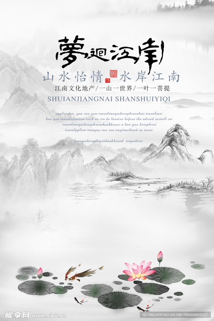 水墨山水画背景