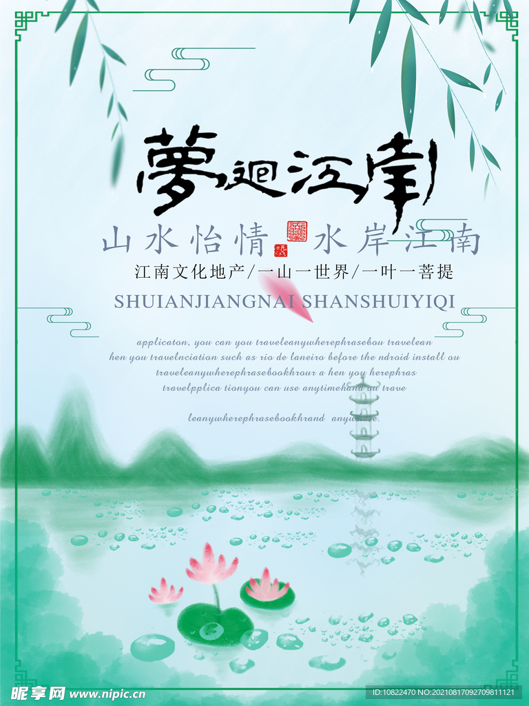 水墨山水画背景