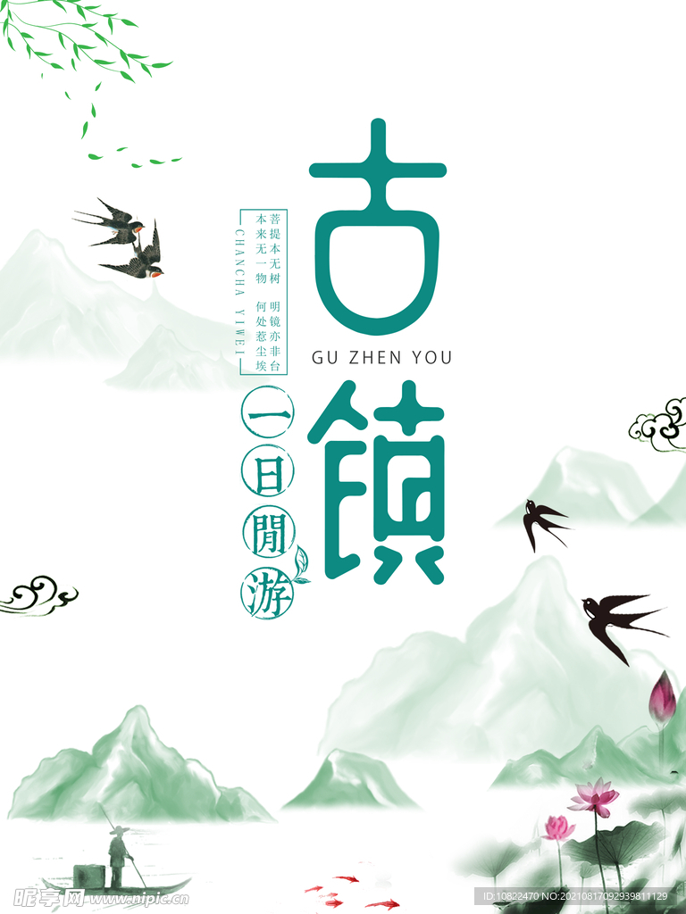水墨山水画背景