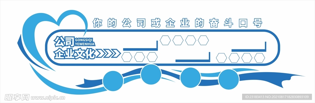 文化墙