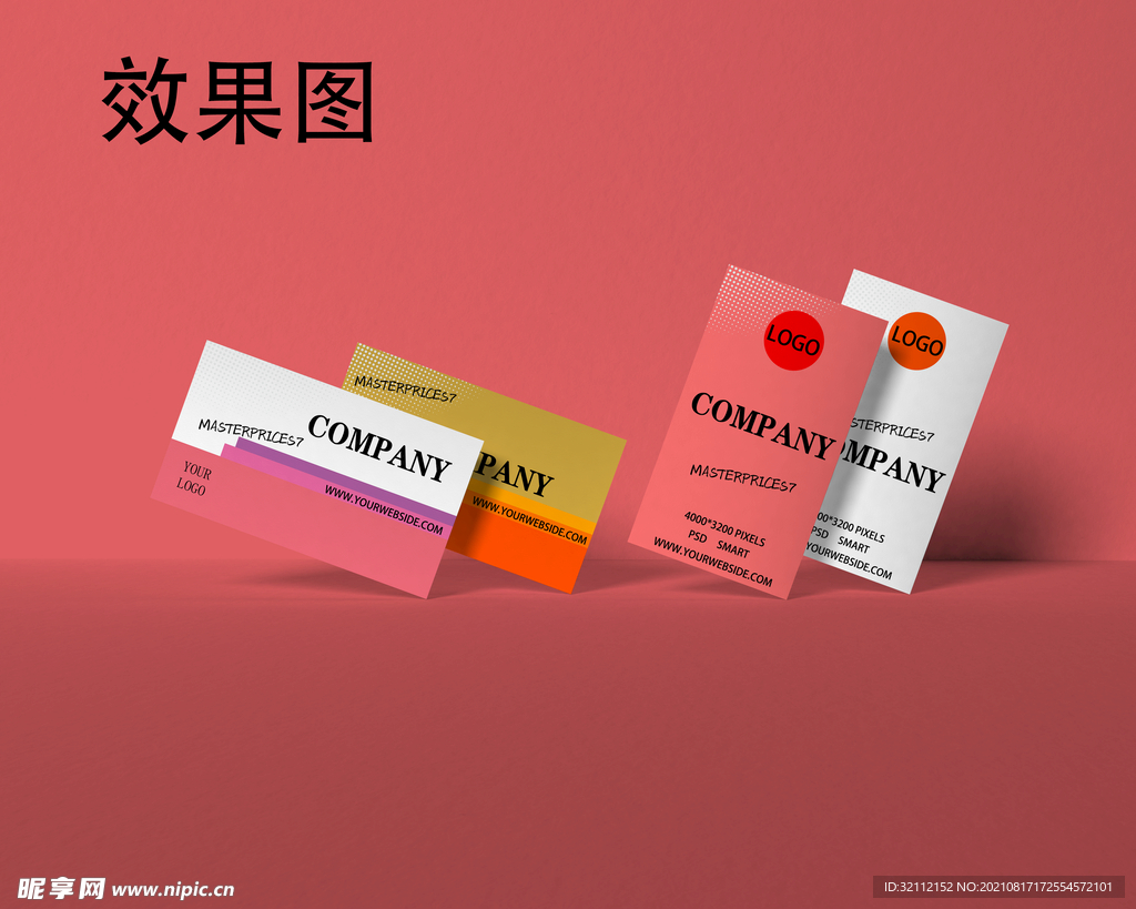 名片样机