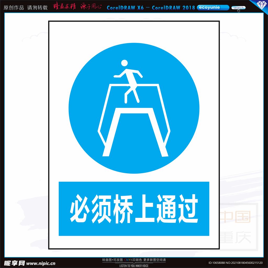 必须桥上通过
