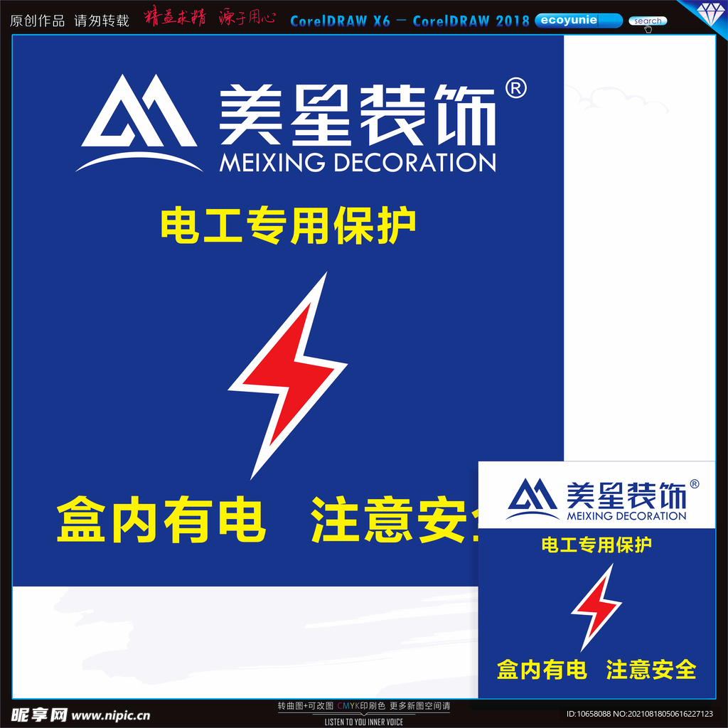 电工警示牌