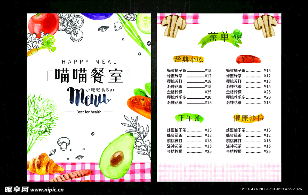 小清新小吃菜单