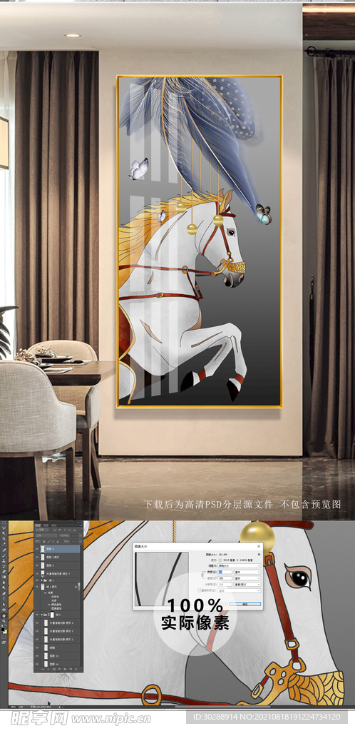 骏马玄关晶瓷画