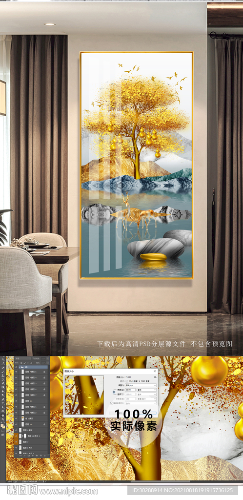 山水发财树玄关晶瓷画