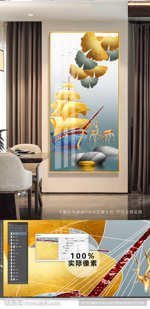 一帆风顺玄关晶瓷画