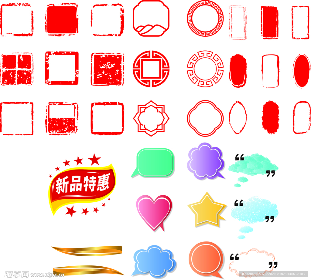 红色中式矢量边框