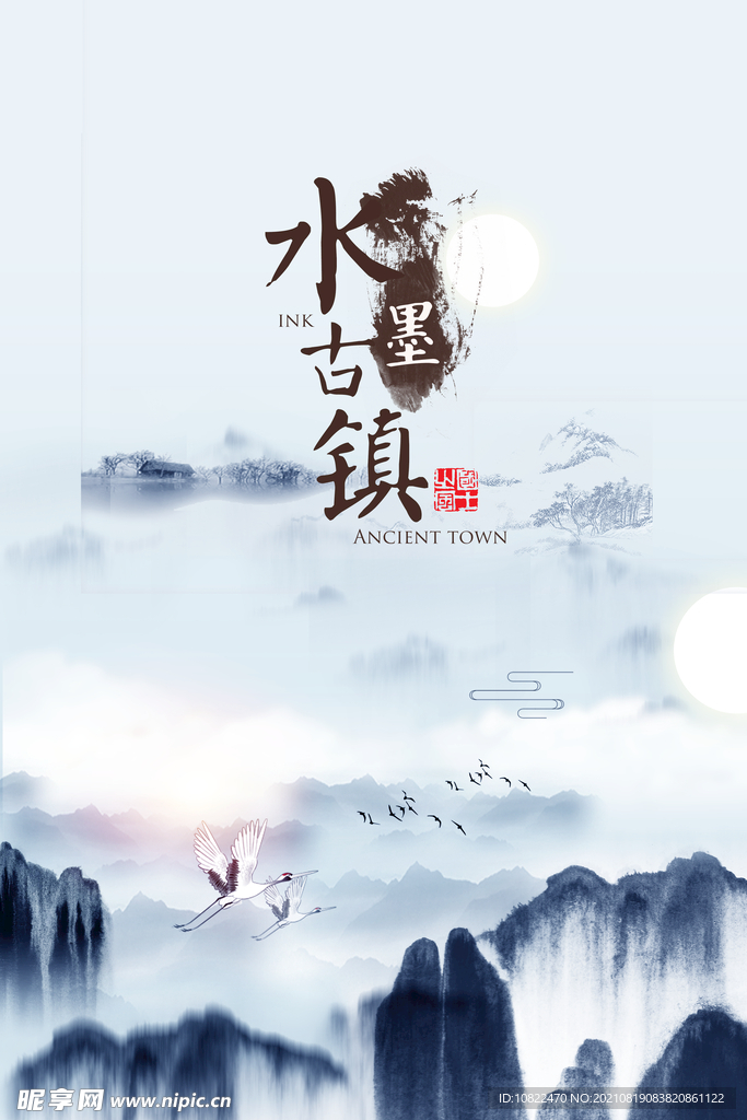 水墨山水画背景