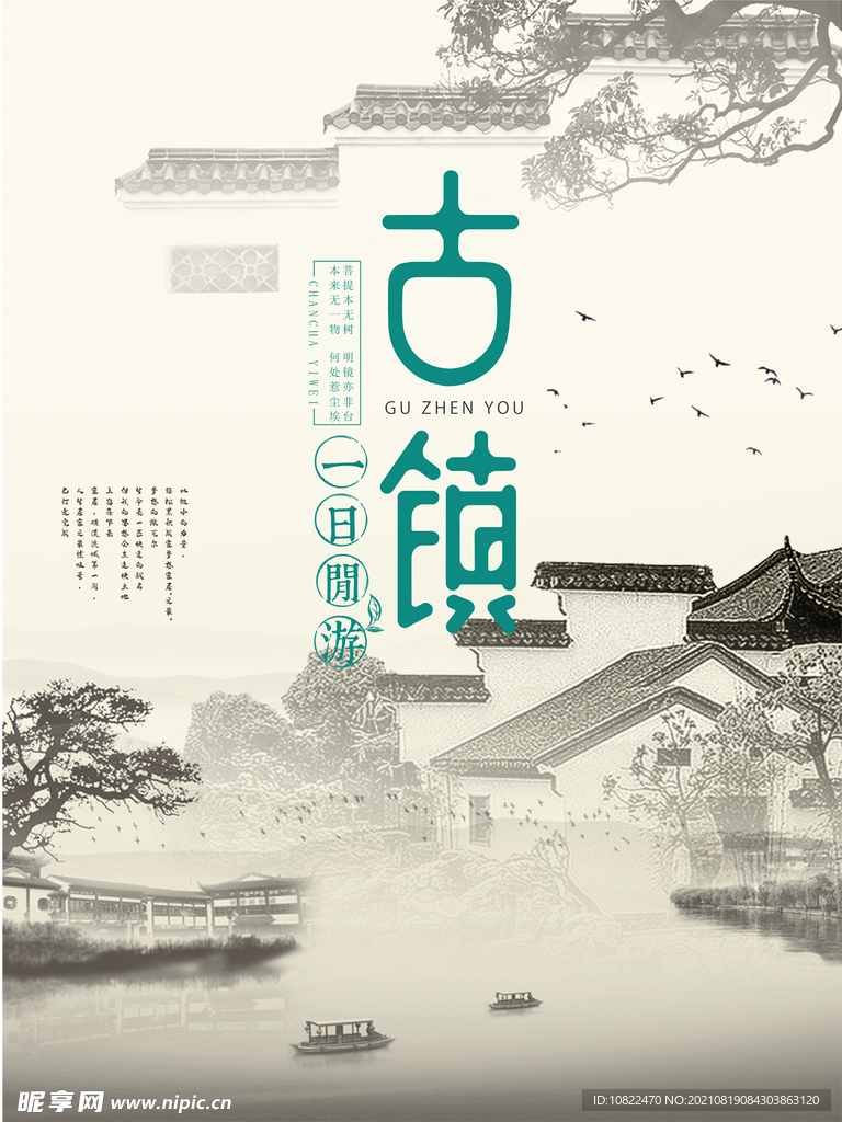 水墨山水画背景