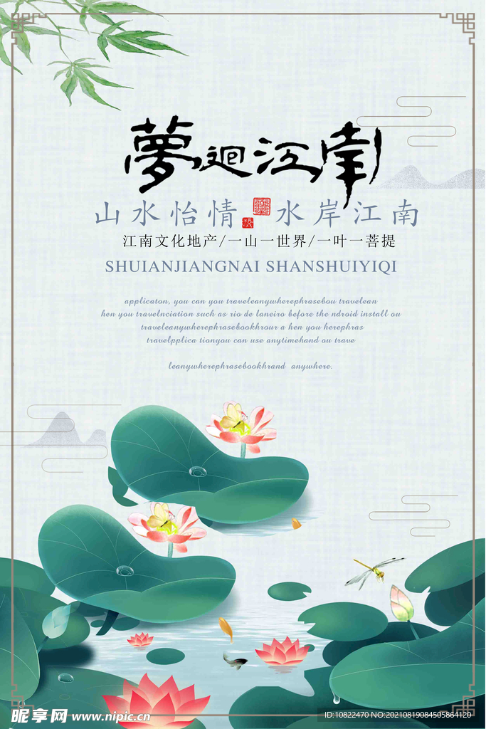 水墨山水画背景