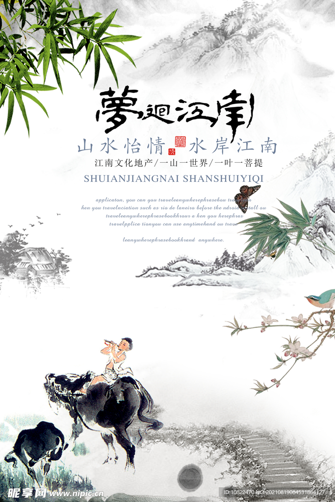 水墨山水画背景