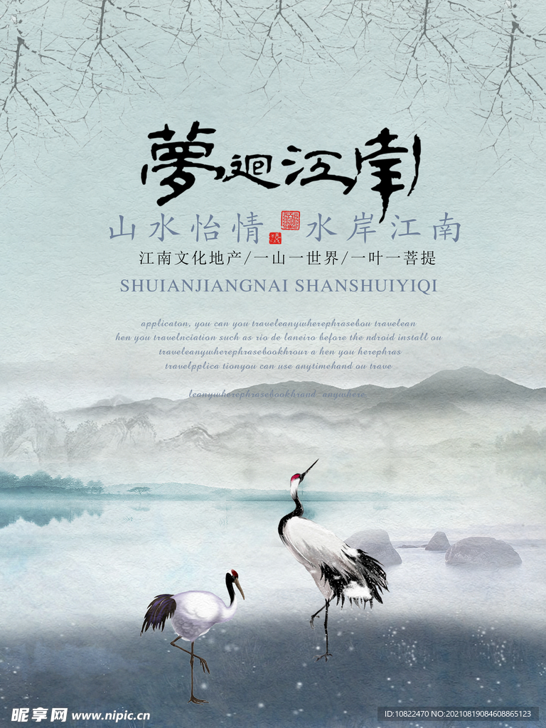 水墨山水画背景