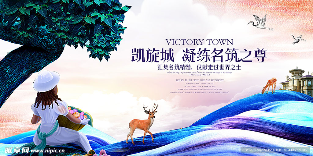 欧式别墅房地产海报
