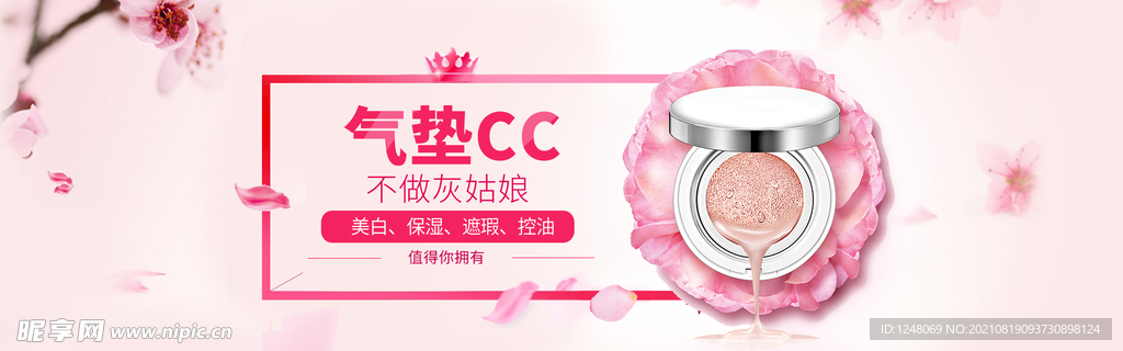 淘宝气垫cc霜