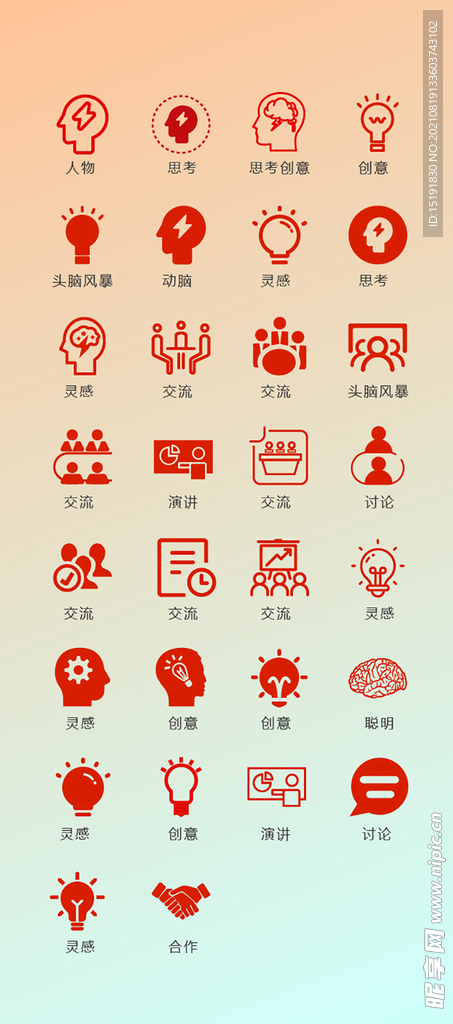 红色矢量简约创意图标