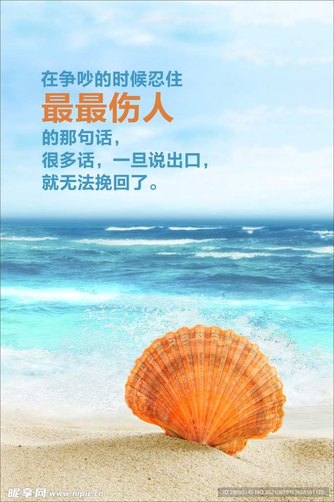 正能量励志海报