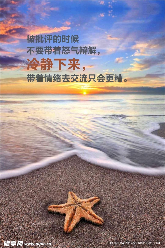 正能量励志海报挂画