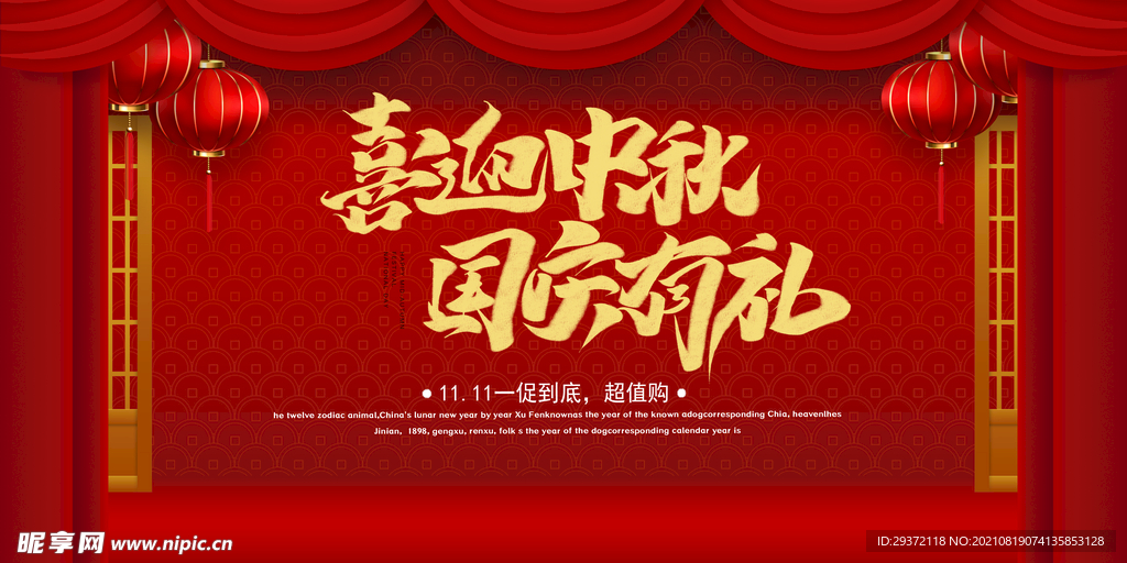 手绘中国风唯美中秋节海报