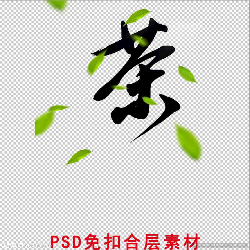 茶韵