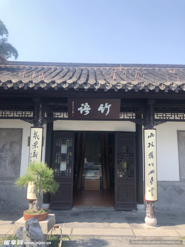 竹语