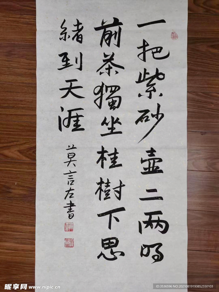 书法