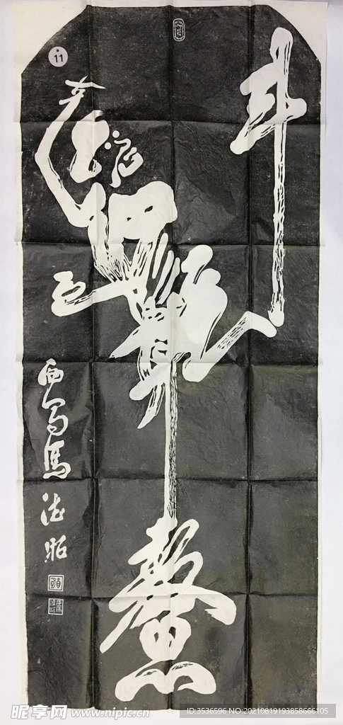 独占鳌头