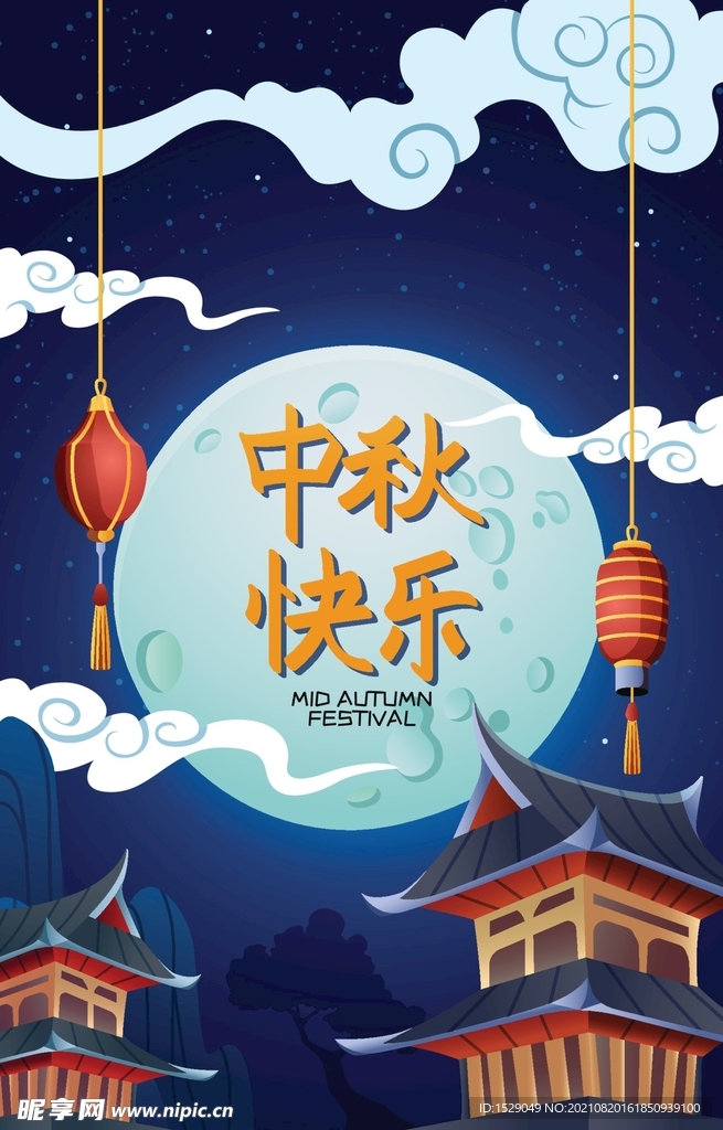 卡通中秋节  