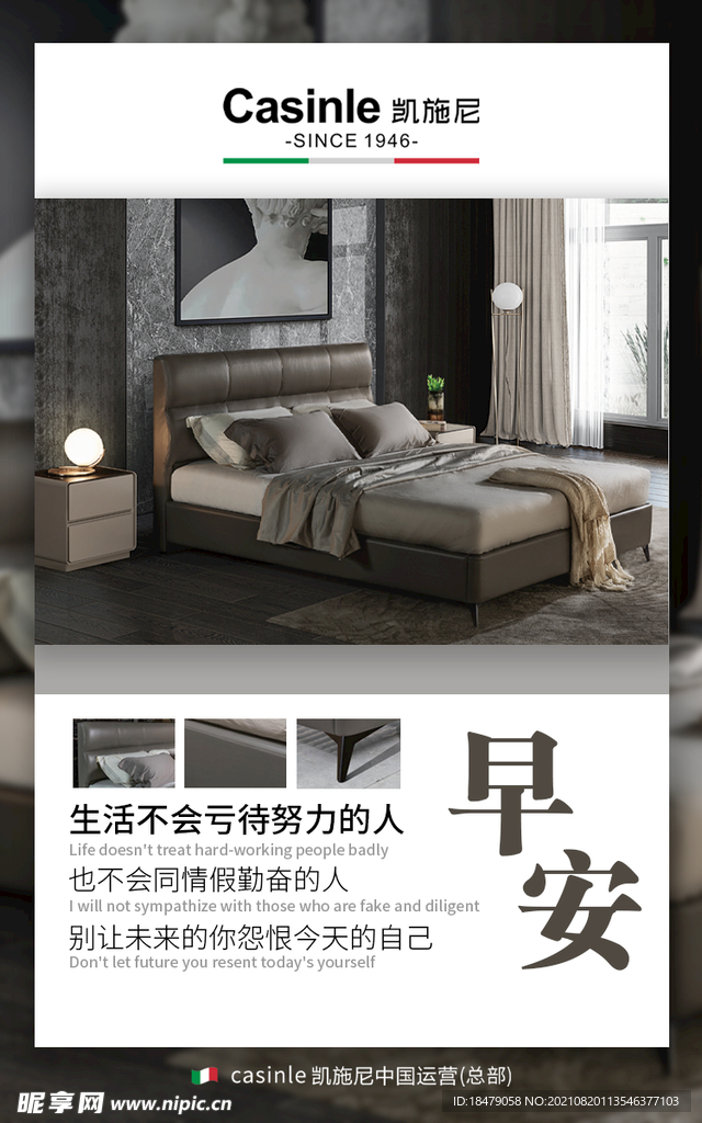 沙发海报