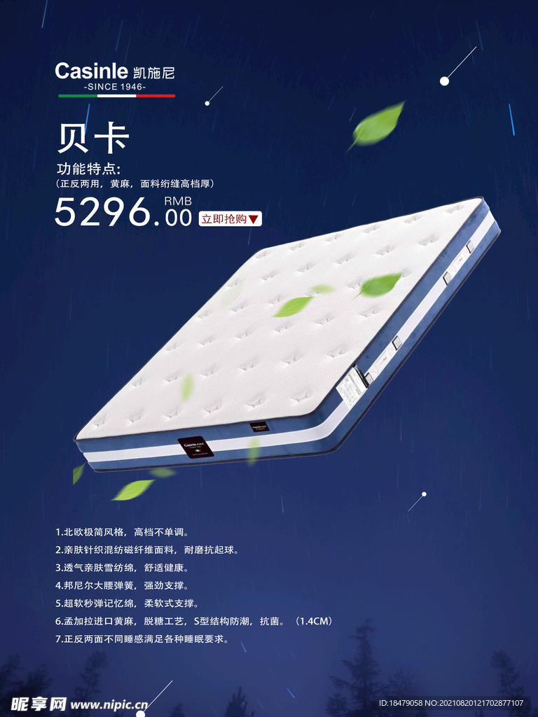 床垫