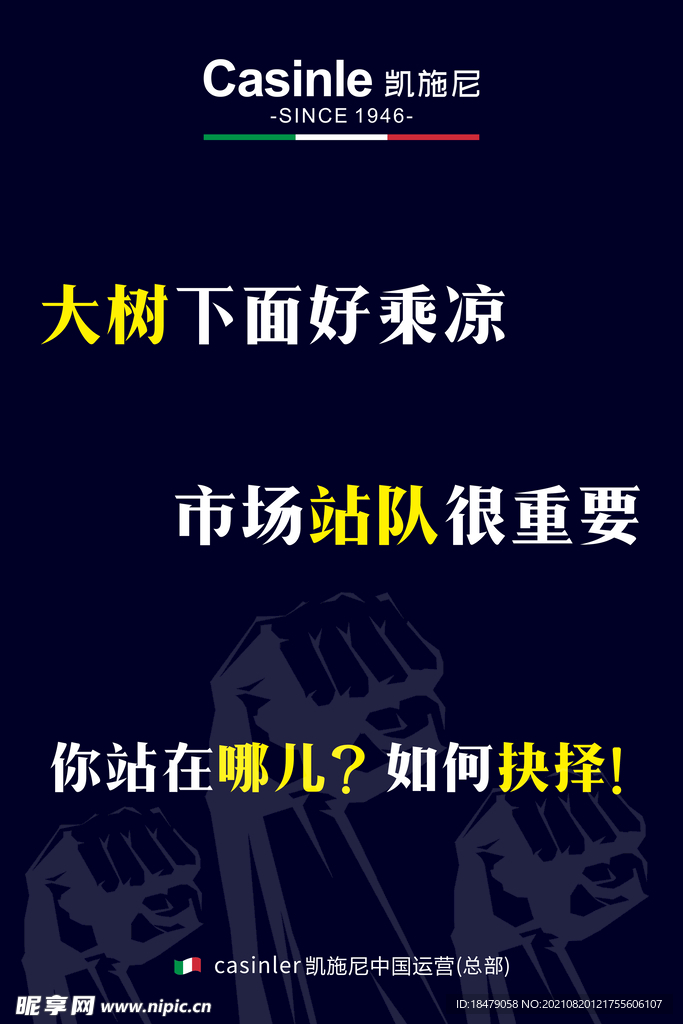 海报  招商