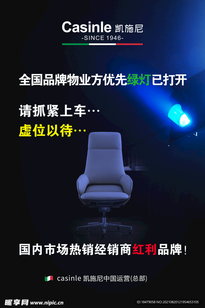 招商