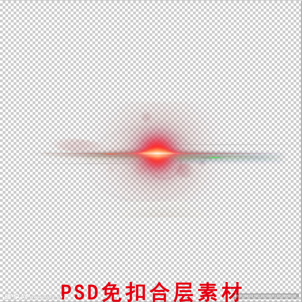 光效