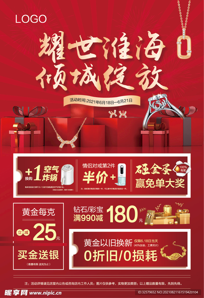 耀世淮海 倾城绽放