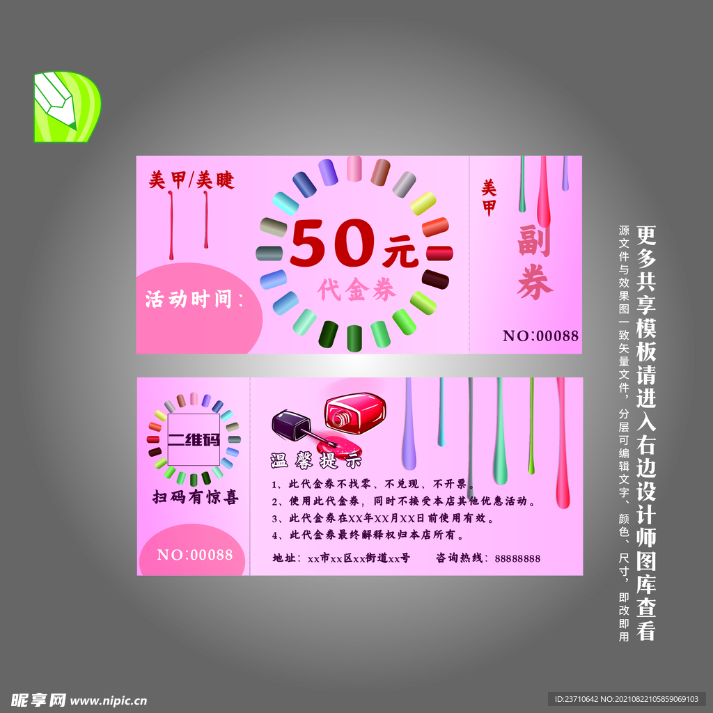 美甲 