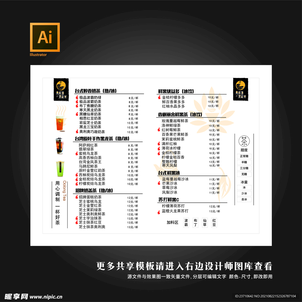 价目表 