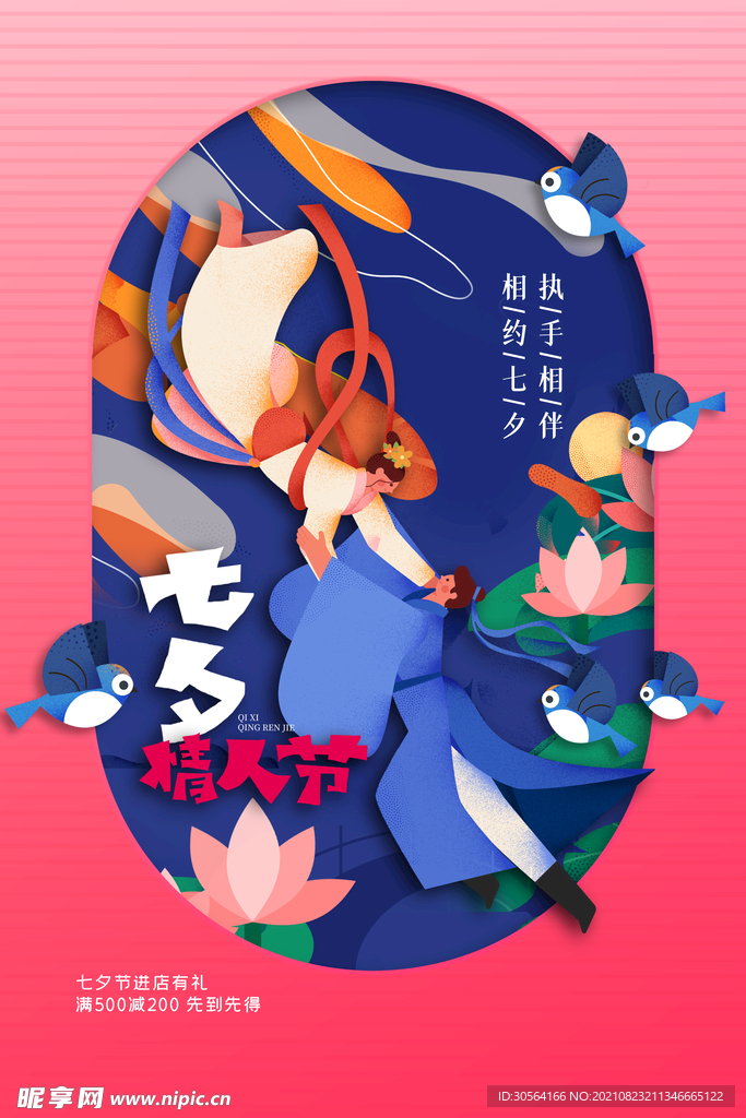 七夕