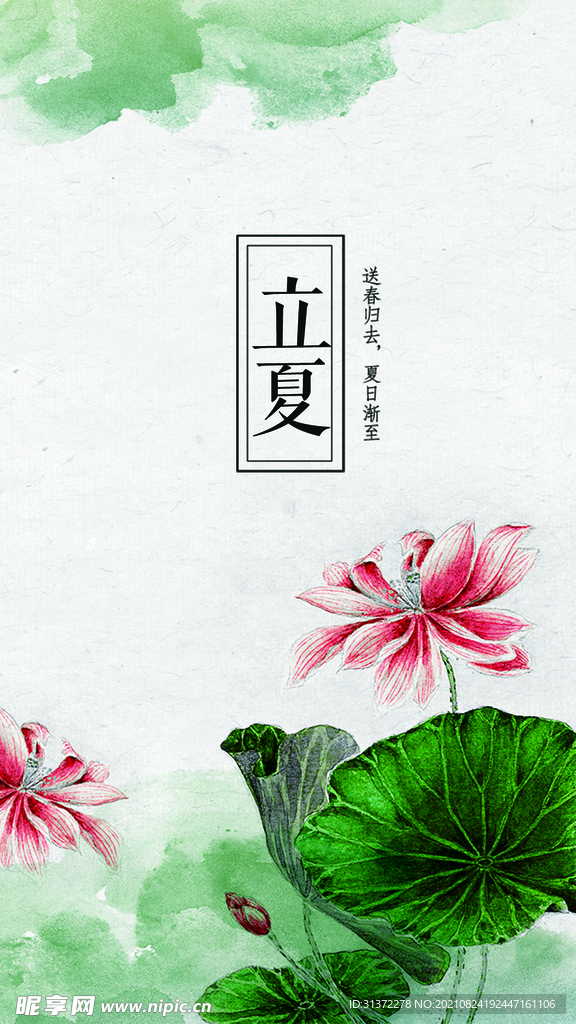 手绘古风插画背景图片 